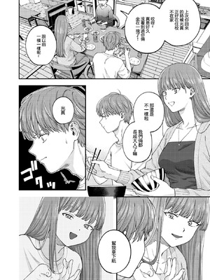 [どろずみ] お姉ちゃんのせいだから｜全部都是姐姐的錯 [沒有漢化]_05_aecn