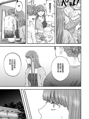 [どろずみ] お姉ちゃんのせいだから｜全部都是姐姐的錯 [沒有漢化]_06_dfhx