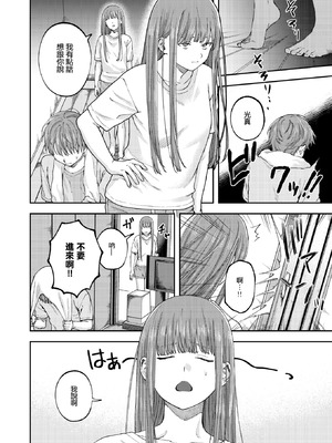 [どろずみ] お姉ちゃんのせいだから｜全部都是姐姐的錯 [沒有漢化]_07_fjen