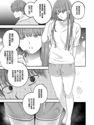 [どろずみ] お姉ちゃんのせいだから｜全部都是姐姐的錯 [沒有漢化]_08_eqau