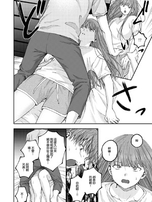 [どろずみ] お姉ちゃんのせいだから｜全部都是姐姐的錯 [沒有漢化]_09_kppl