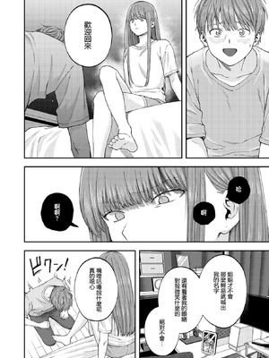 [どろずみ] お姉ちゃんのせいだから｜全部都是姐姐的錯 [沒有漢化]_11_fgpk