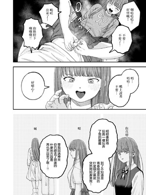 [どろずみ] お姉ちゃんのせいだから｜全部都是姐姐的錯 [沒有漢化]_13_wlrr