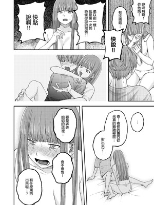 [どろずみ] お姉ちゃんのせいだから｜全部都是姐姐的錯 [沒有漢化]_17_jsvy