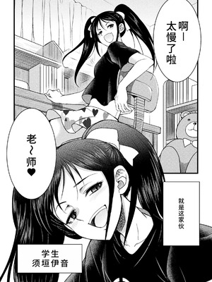 [火愚夜] カテキョコン！[廉价汉化组]_02_gwpm