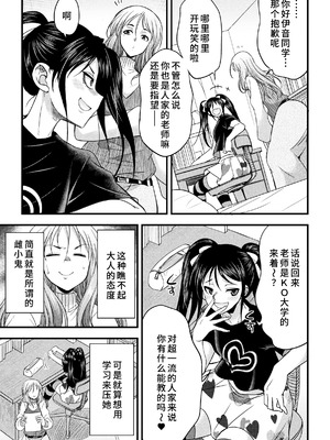 [火愚夜] カテキョコン！[廉价汉化组]_03_sles