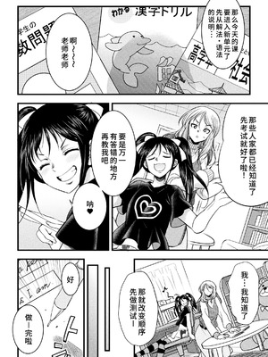 [火愚夜] カテキョコン！[廉价汉化组]_04_cxkq