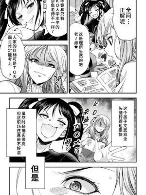 [火愚夜] カテキョコン！[廉价汉化组]_05_sdsh