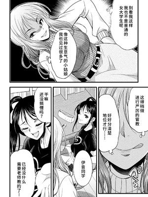 [火愚夜] カテキョコン！[廉价汉化组]_06_atul