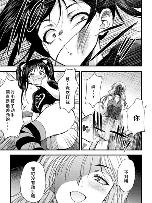 [火愚夜] カテキョコン！[廉价汉化组]_07_ohkd