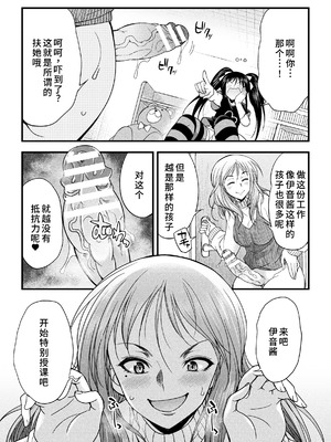 [火愚夜] カテキョコン！[廉价汉化组]_09_iyek