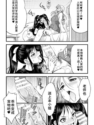 [火愚夜] カテキョコン！[廉价汉化组]_12_bhuv