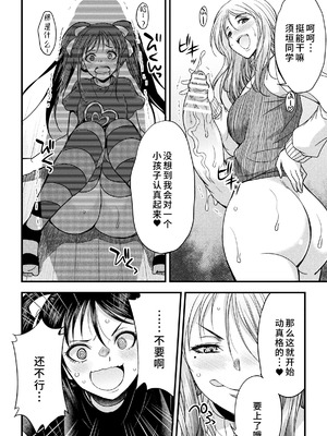 [火愚夜] カテキョコン！[廉价汉化组]_14_hkfh