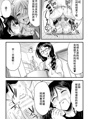 [火愚夜] カテキョコン！[廉价汉化组]_17_ktoi