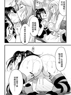 [火愚夜] カテキョコン！[廉价汉化组]_18_ffft