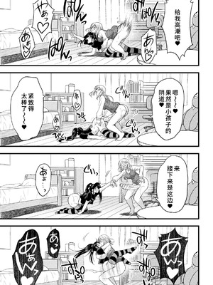 [火愚夜] カテキョコン！[廉价汉化组]_19_knfu