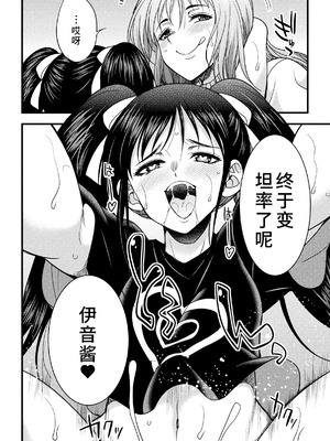 [火愚夜] カテキョコン！[廉价汉化组]_20_kkua