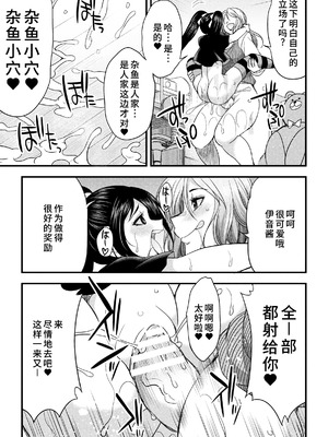 [火愚夜] カテキョコン！[廉价汉化组]_21_kiek