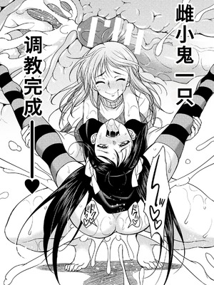 [火愚夜] カテキョコン！[廉价汉化组]_22_wdwr