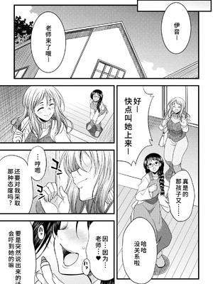 [火愚夜] カテキョコン！[廉价汉化组]_23_duld