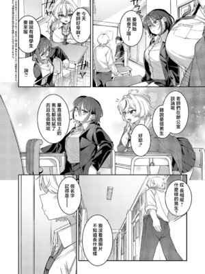 [よただ] ××が可愛くないっ! (コミック エグゼ 68) [中国翻訳] [DL版]_02_ghpv