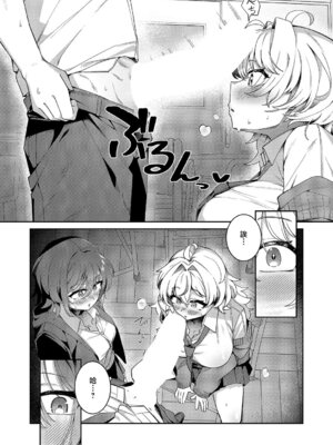 [よただ] ××が可愛くないっ! (コミック エグゼ 68) [中国翻訳] [DL版]_06_hpsc