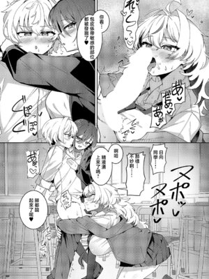 [よただ] ××が可愛くないっ! (コミック エグゼ 68) [中国翻訳] [DL版]_10_xxeb