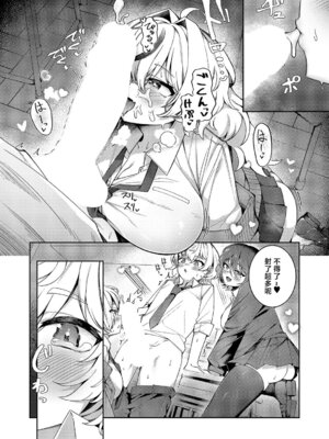 [よただ] ××が可愛くないっ! (コミック エグゼ 68) [中国翻訳] [DL版]_12_yfil