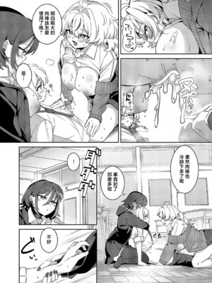 [よただ] ××が可愛くないっ! (コミック エグゼ 68) [中国翻訳] [DL版]_22_yikh