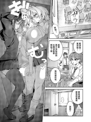 [よただ] ××が可愛くないっ! (コミック エグゼ 68) [中国翻訳] [DL版]_23_jmfi