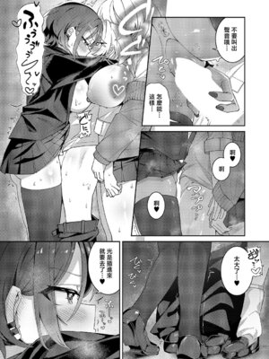 [よただ] ××が可愛くないっ! (コミック エグゼ 68) [中国翻訳] [DL版]_25_ihmq