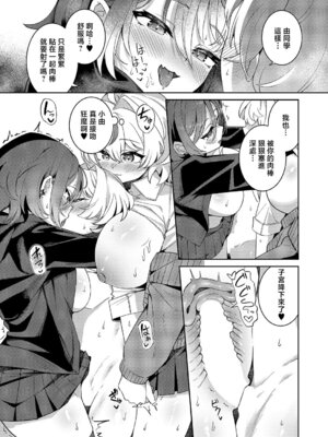 [よただ] ××が可愛くないっ! (コミック エグゼ 68) [中国翻訳] [DL版]_27_mqgl