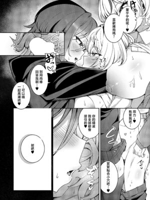 [よただ] ××が可愛くないっ! (コミック エグゼ 68) [中国翻訳] [DL版]_28_iqeh