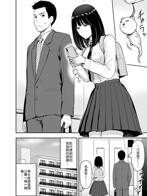 [アイス発電所 (アイスのあ)] 純情系裏アカ女子にサオ役お願いされた [中譯]_04