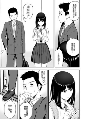 [アイス発電所 (アイスのあ)] 純情系裏アカ女子にサオ役お願いされた [中譯]_05