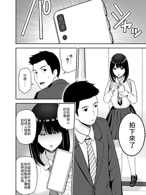 [アイス発電所 (アイスのあ)] 純情系裏アカ女子にサオ役お願いされた [中譯]_06