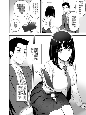 [アイス発電所 (アイスのあ)] 純情系裏アカ女子にサオ役お願いされた [中譯]_10