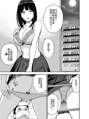 [アイス発電所 (アイスのあ)] 純情系裏アカ女子にサオ役お願いされた [中譯]_19
