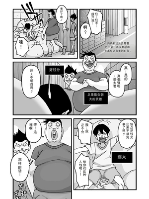 [maple号] 人妻ユサ美三部作総集編 [田文静个人机翻]_001