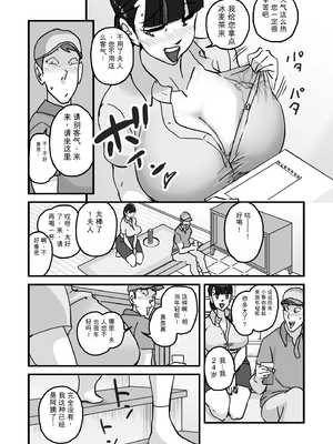 [maple号] 人妻ユサ美三部作総集編 [田文静个人机翻]_005