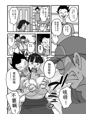 [maple号] 人妻ユサ美三部作総集編 [田文静个人机翻]_006