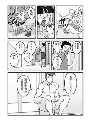 [maple号] 人妻ユサ美三部作総集編 [田文静个人机翻]_008