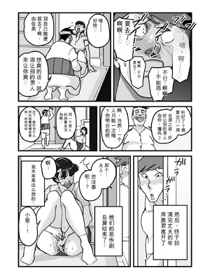 [maple号] 人妻ユサ美三部作総集編 [田文静个人机翻]_012