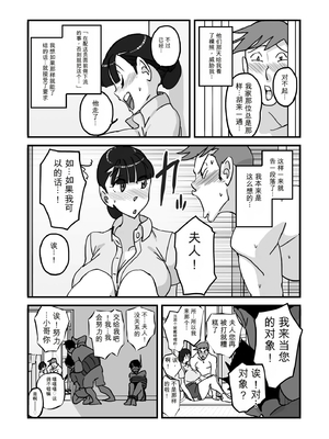 [maple号] 人妻ユサ美三部作総集編 [田文静个人机翻]_013