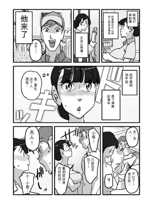 [maple号] 人妻ユサ美三部作総集編 [田文静个人机翻]_015