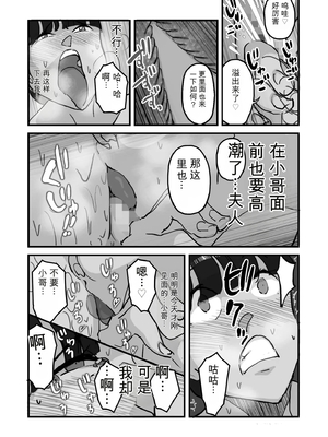 [maple号] 人妻ユサ美三部作総集編 [田文静个人机翻]_021