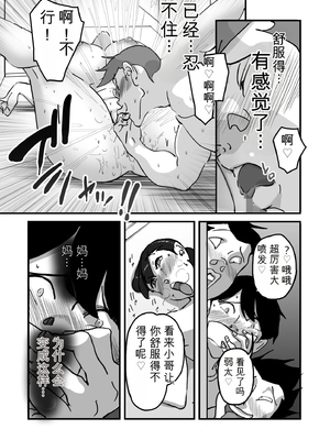 [maple号] 人妻ユサ美三部作総集編 [田文静个人机翻]_022