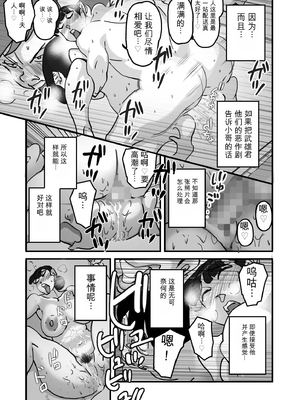 [maple号] 人妻ユサ美三部作総集編 [田文静个人机翻]_024