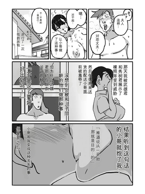 [maple号] 人妻ユサ美三部作総集編 [田文静个人机翻]_025