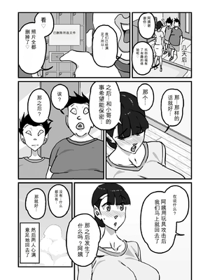 [maple号] 人妻ユサ美三部作総集編 [田文静个人机翻]_026